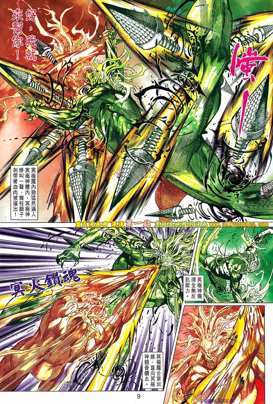 卷141盟友版