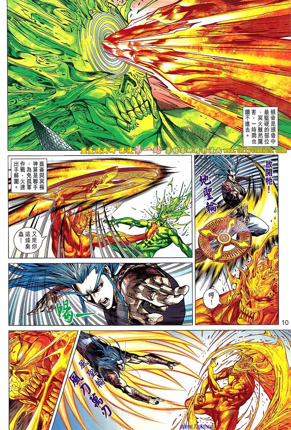 卷141盟友版