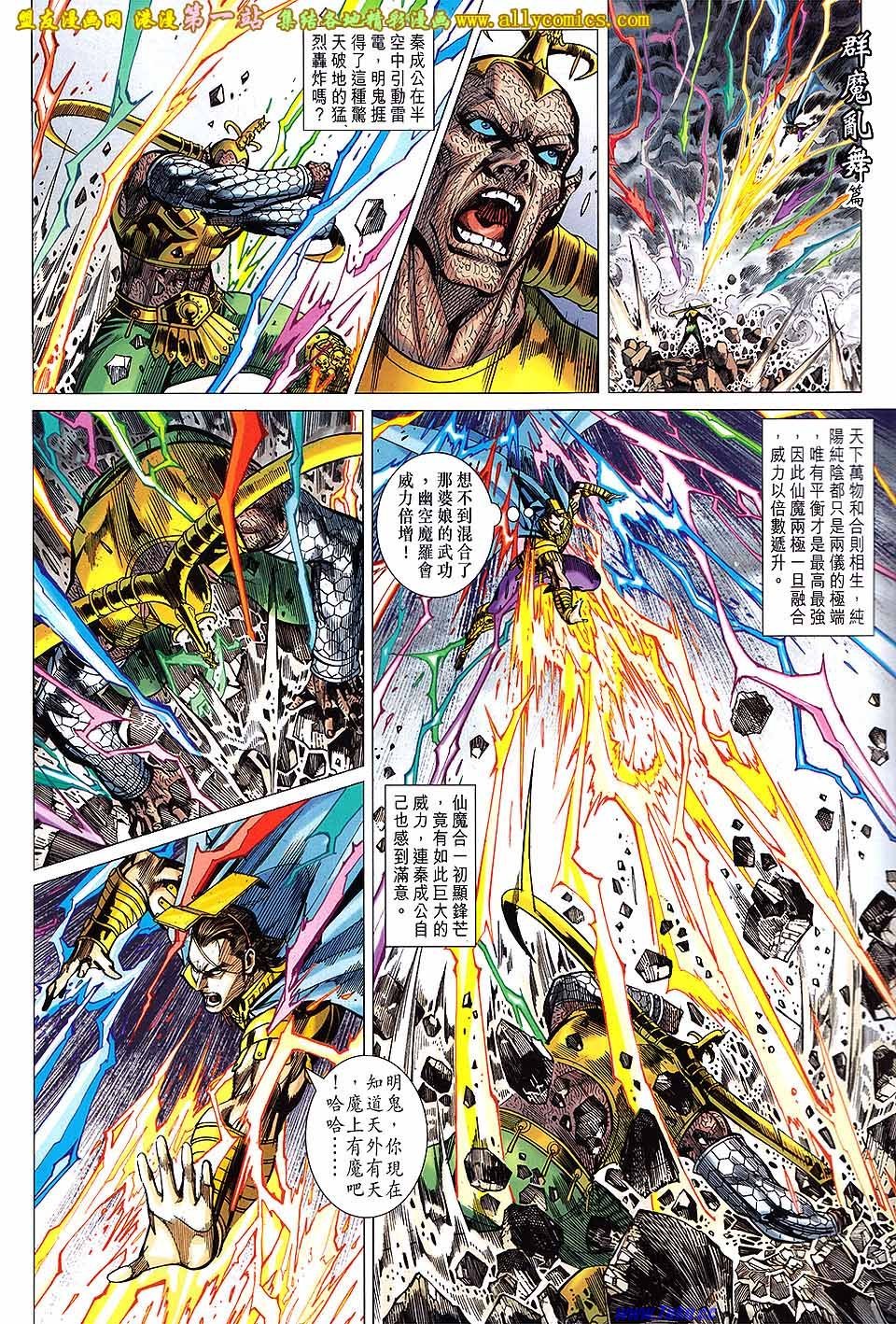 卷141盟友版