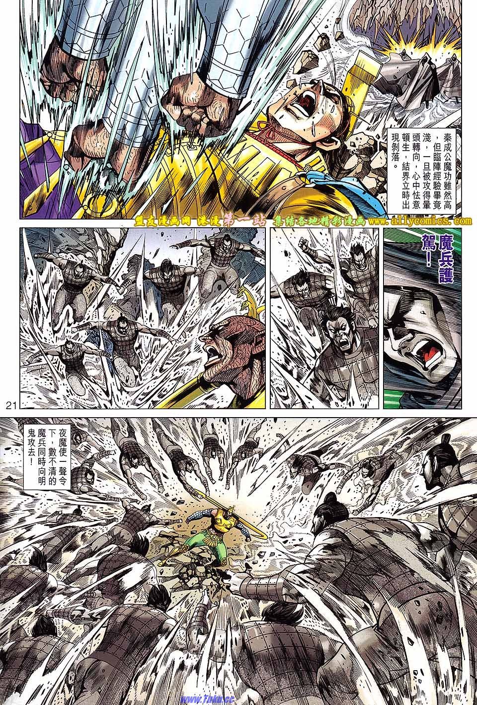 卷141盟友版
