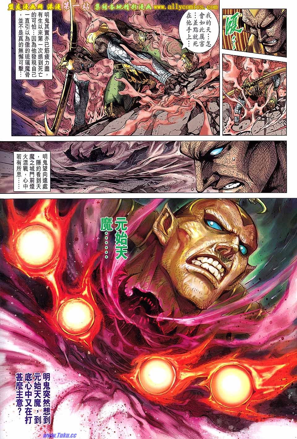 卷141盟友版
