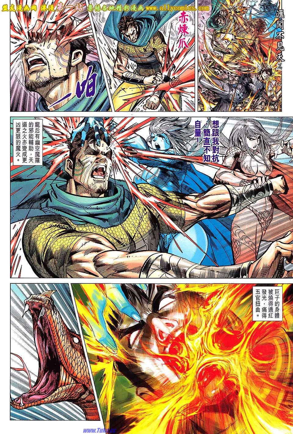 卷141盟友版