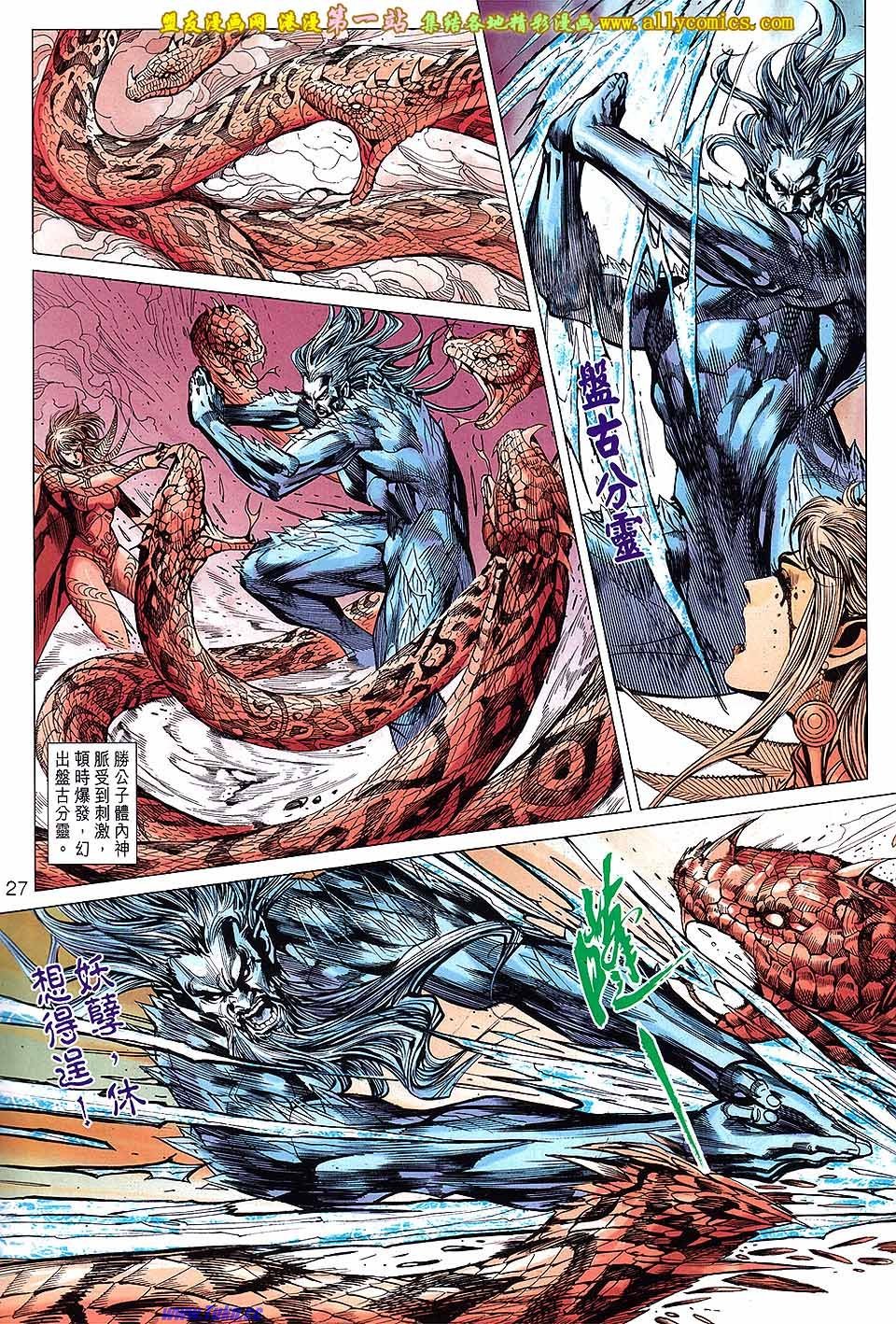 卷141盟友版
