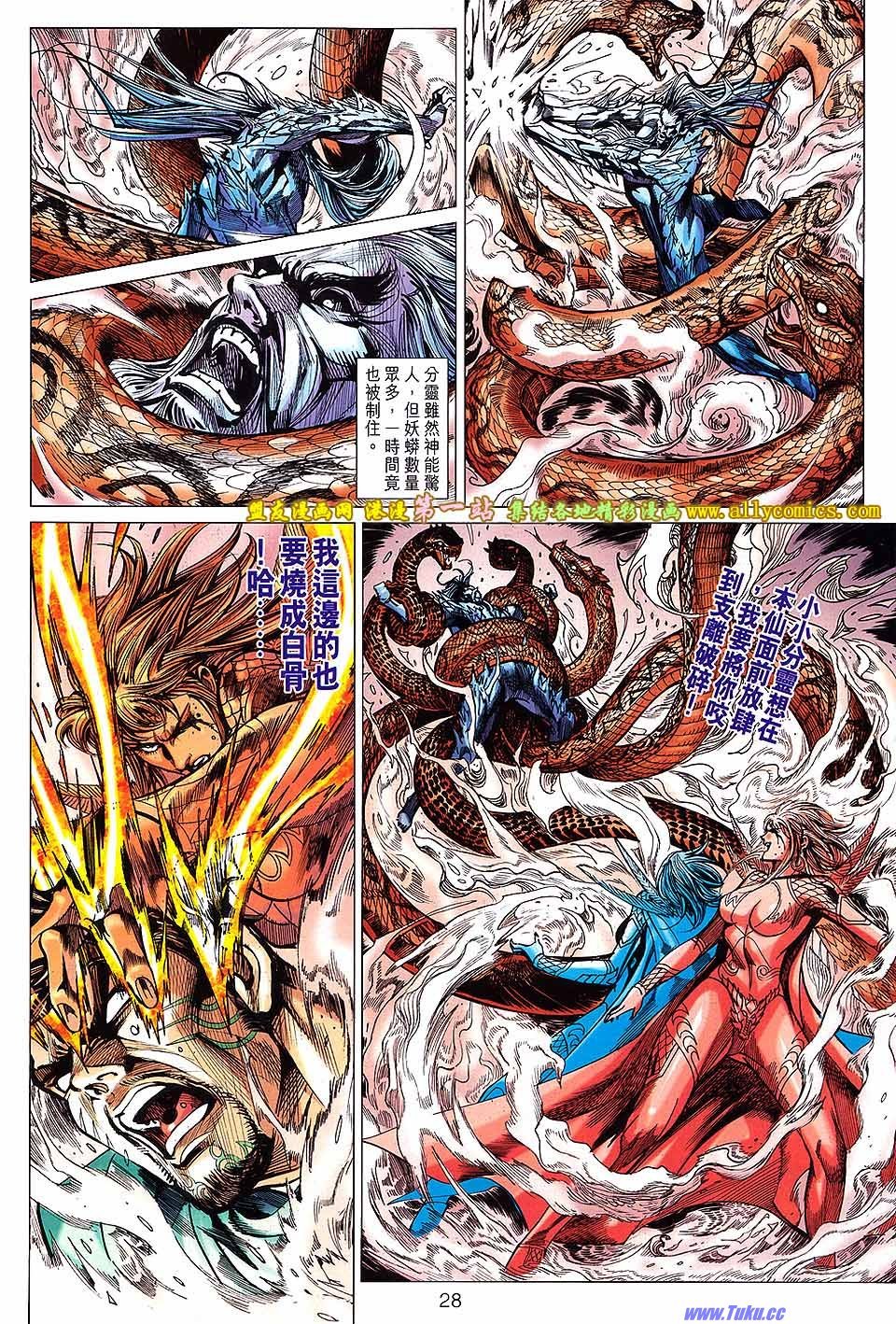 卷141盟友版