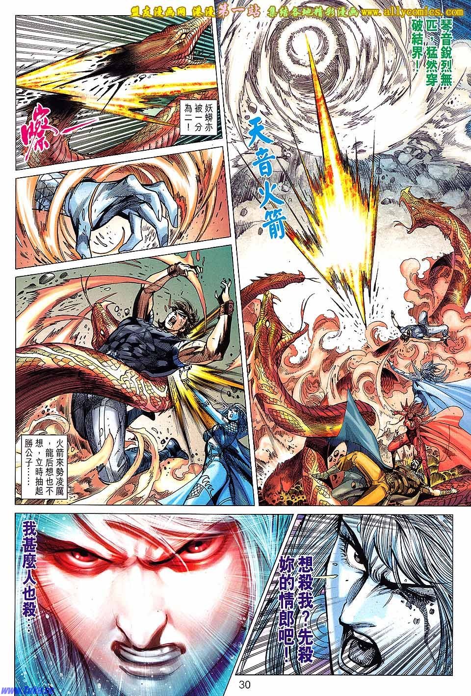 卷141盟友版