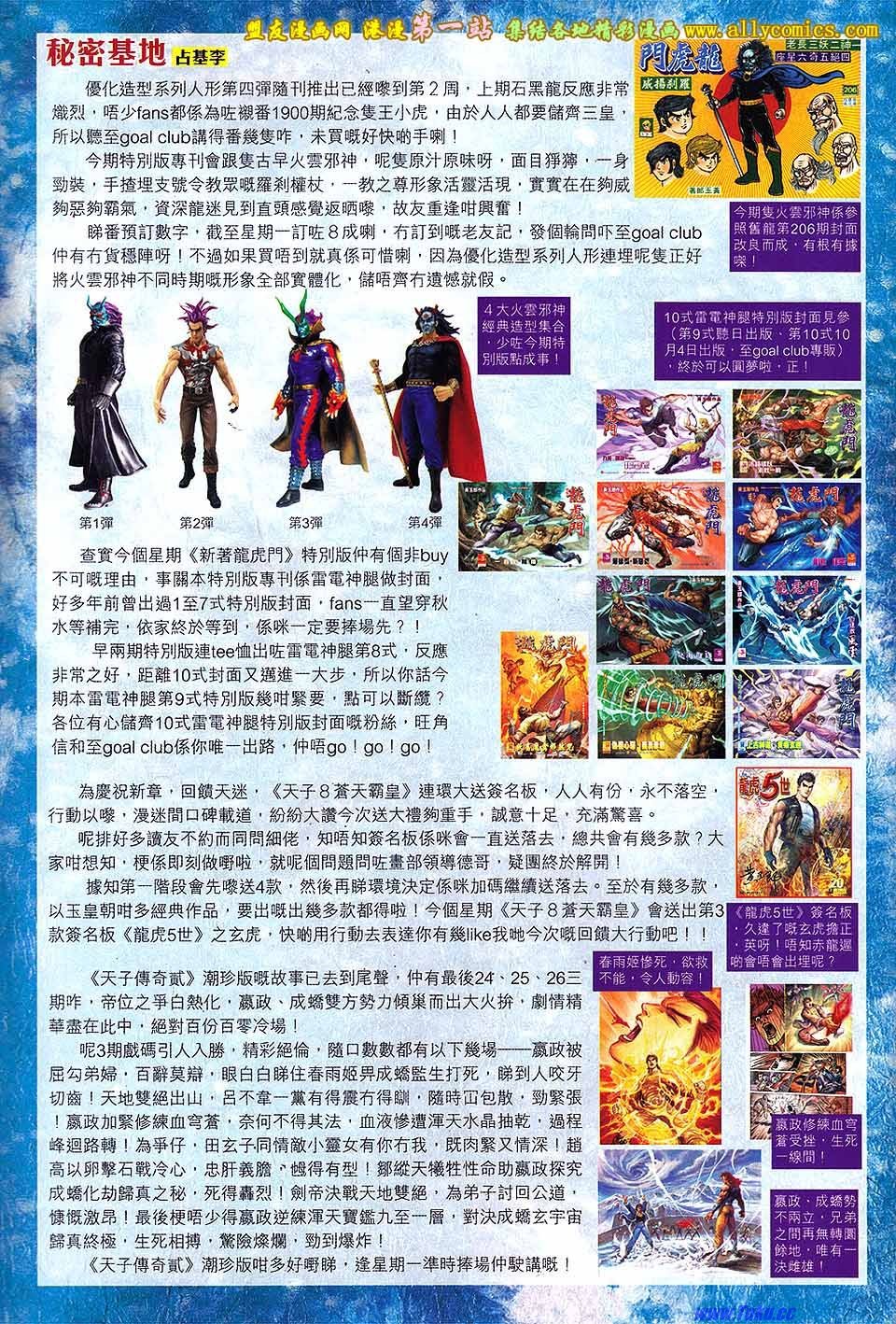 卷141盟友版