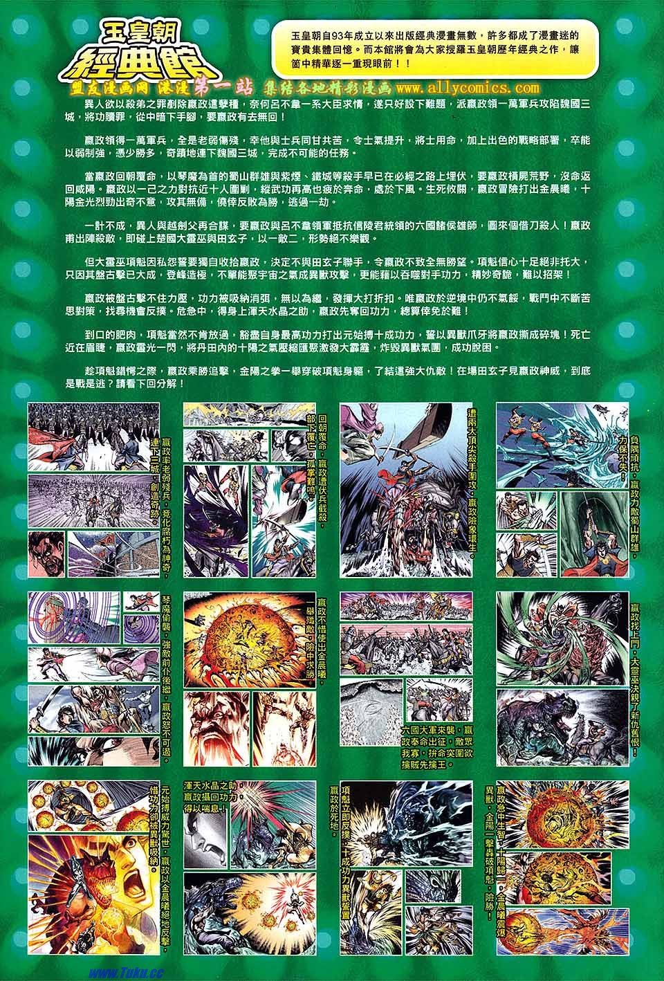 卷141盟友版
