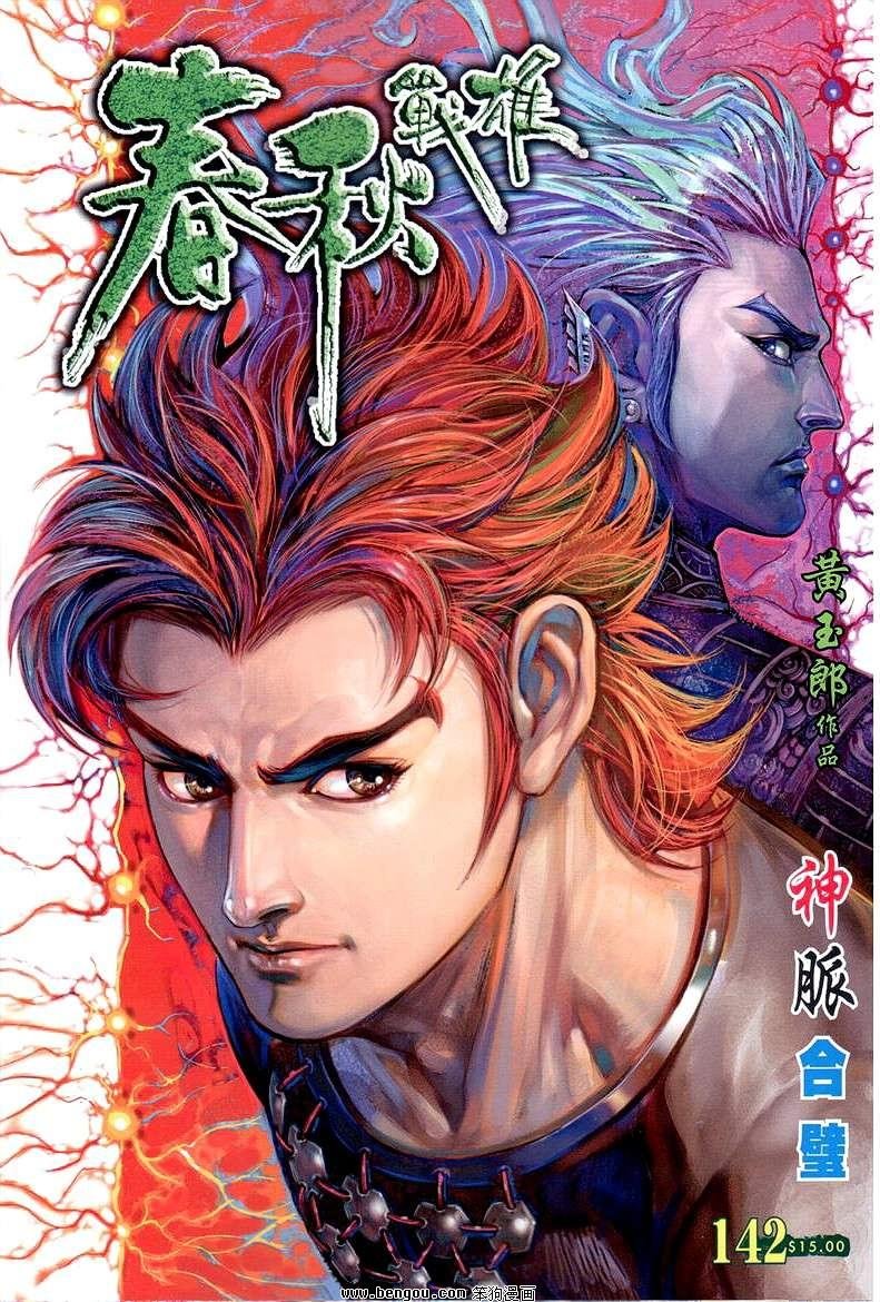 第142话