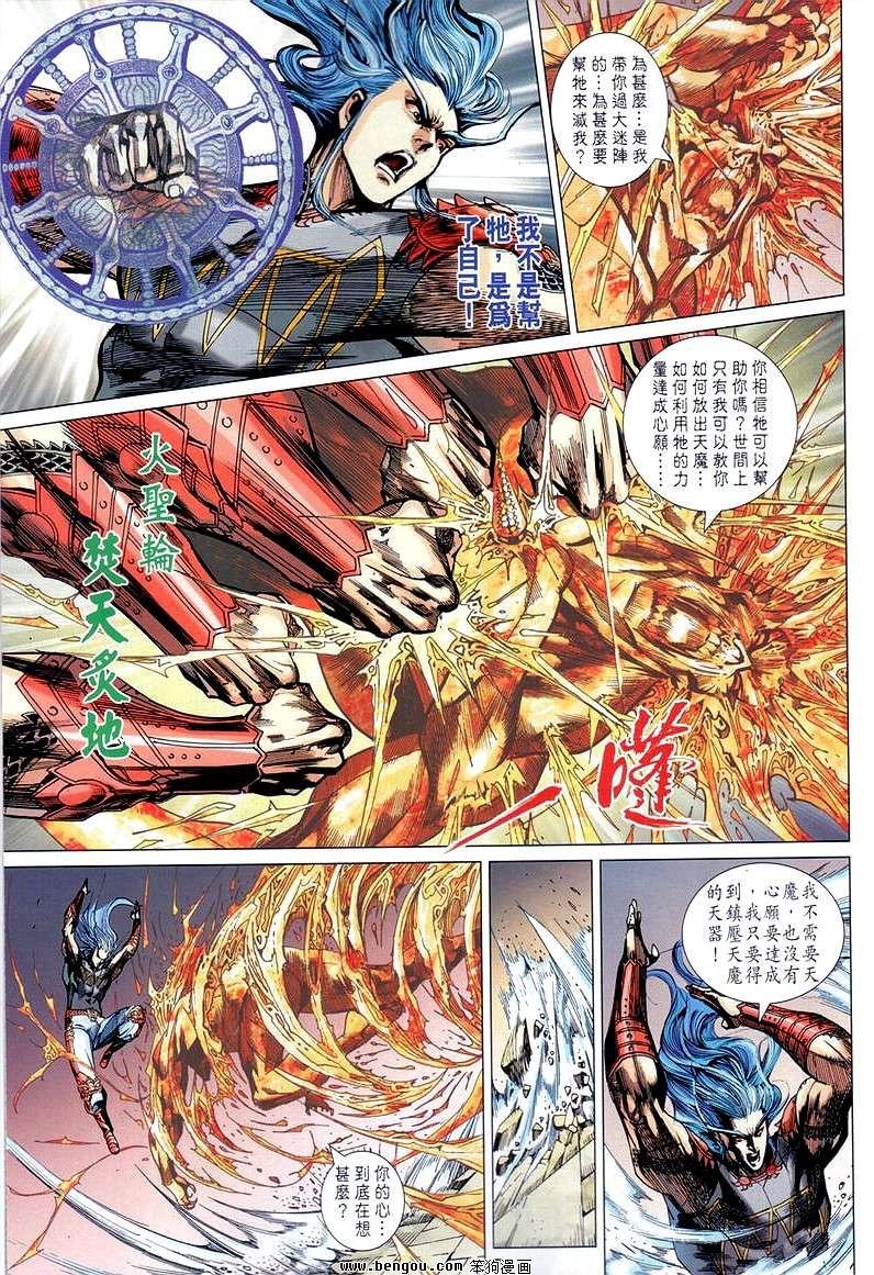 第142话