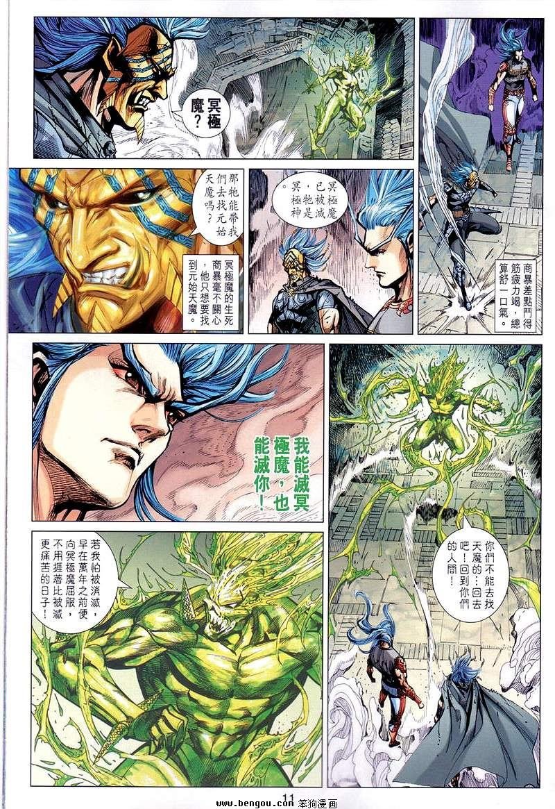 第142话