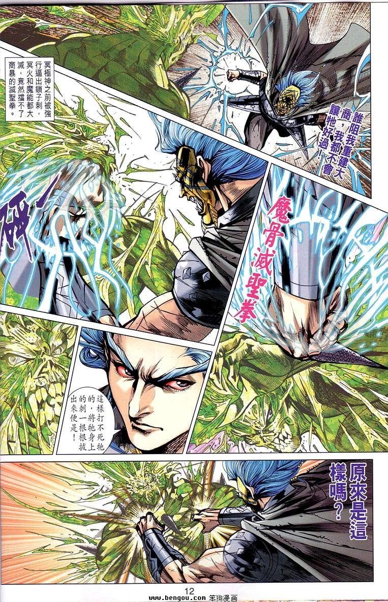 第142话