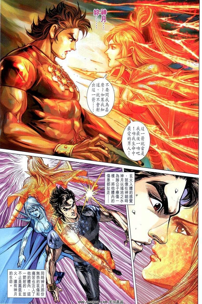 第142话