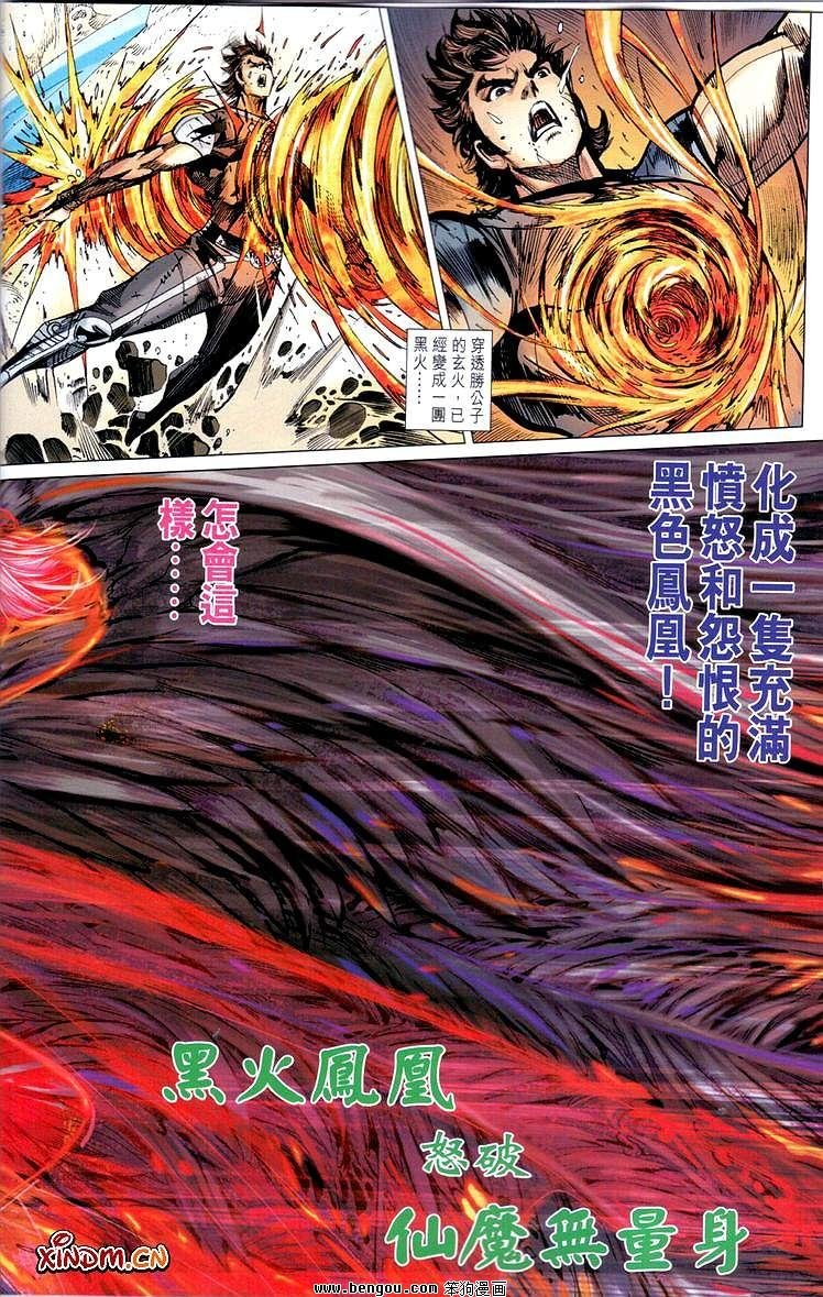 第142话