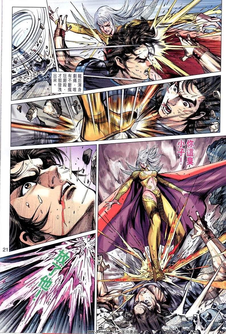 第142话