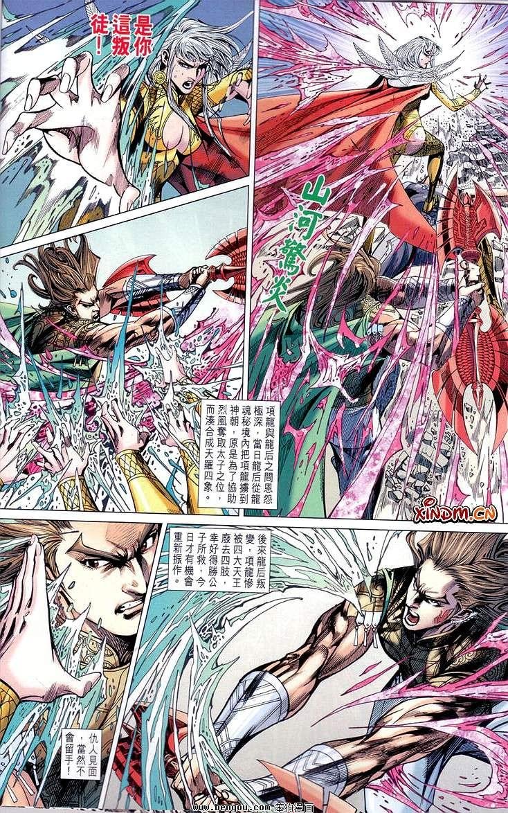 第142话