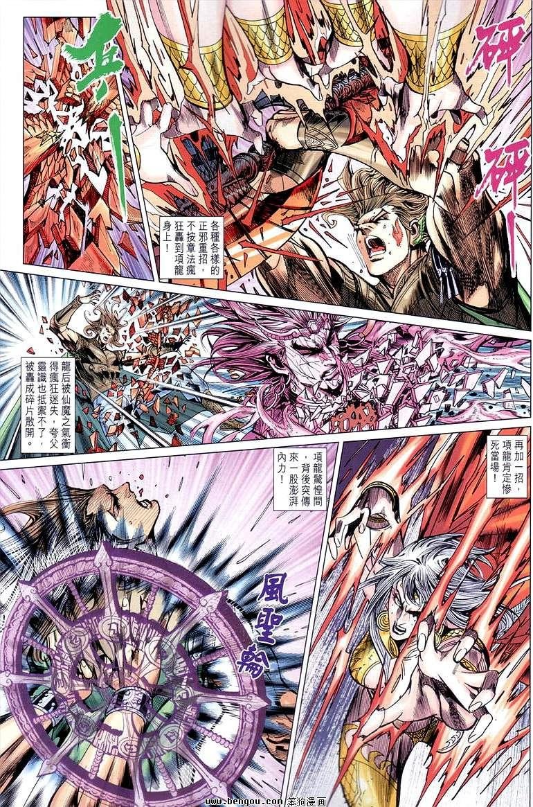 第142话