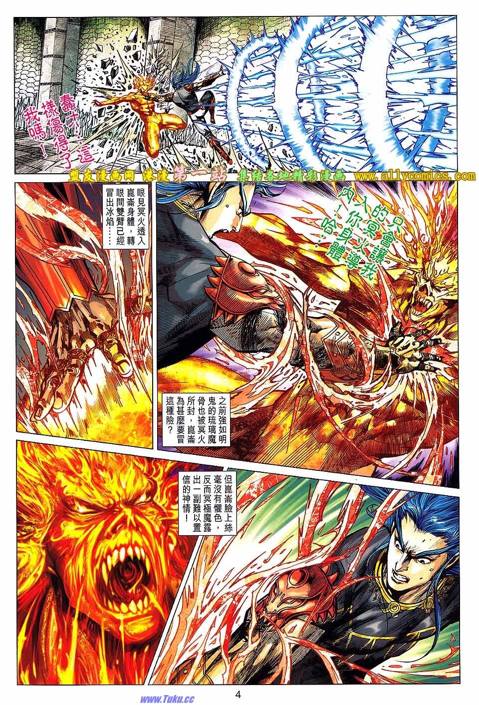 第142话盟友版