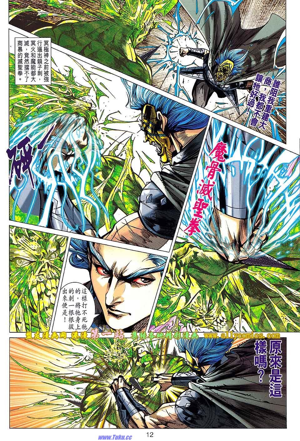 第142话盟友版