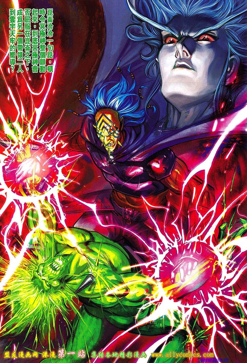 第142话盟友版