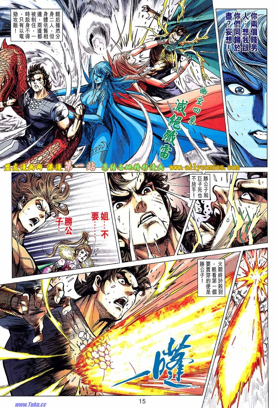 第142话盟友版