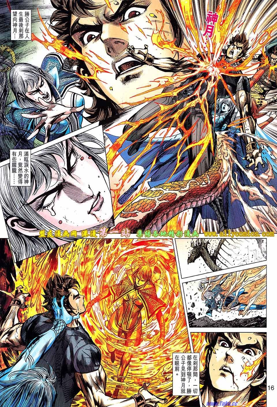 第142话盟友版