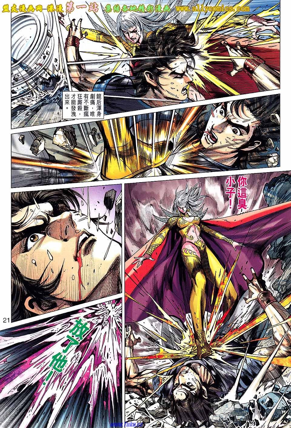 第142话盟友版