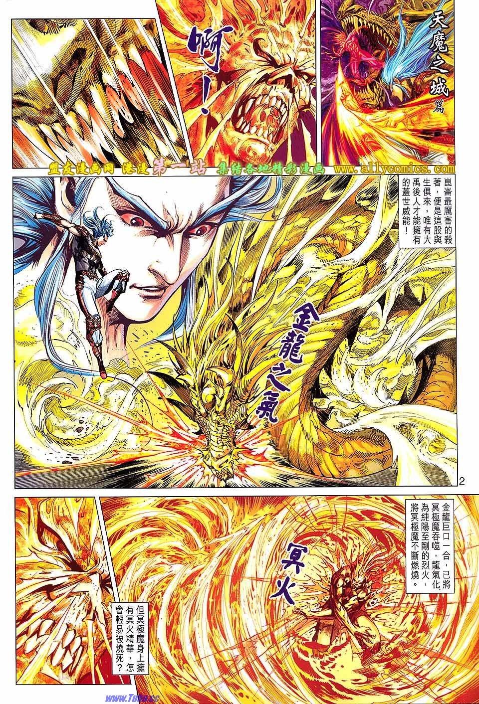 卷142盟友版