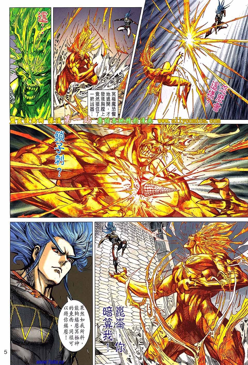 卷142盟友版