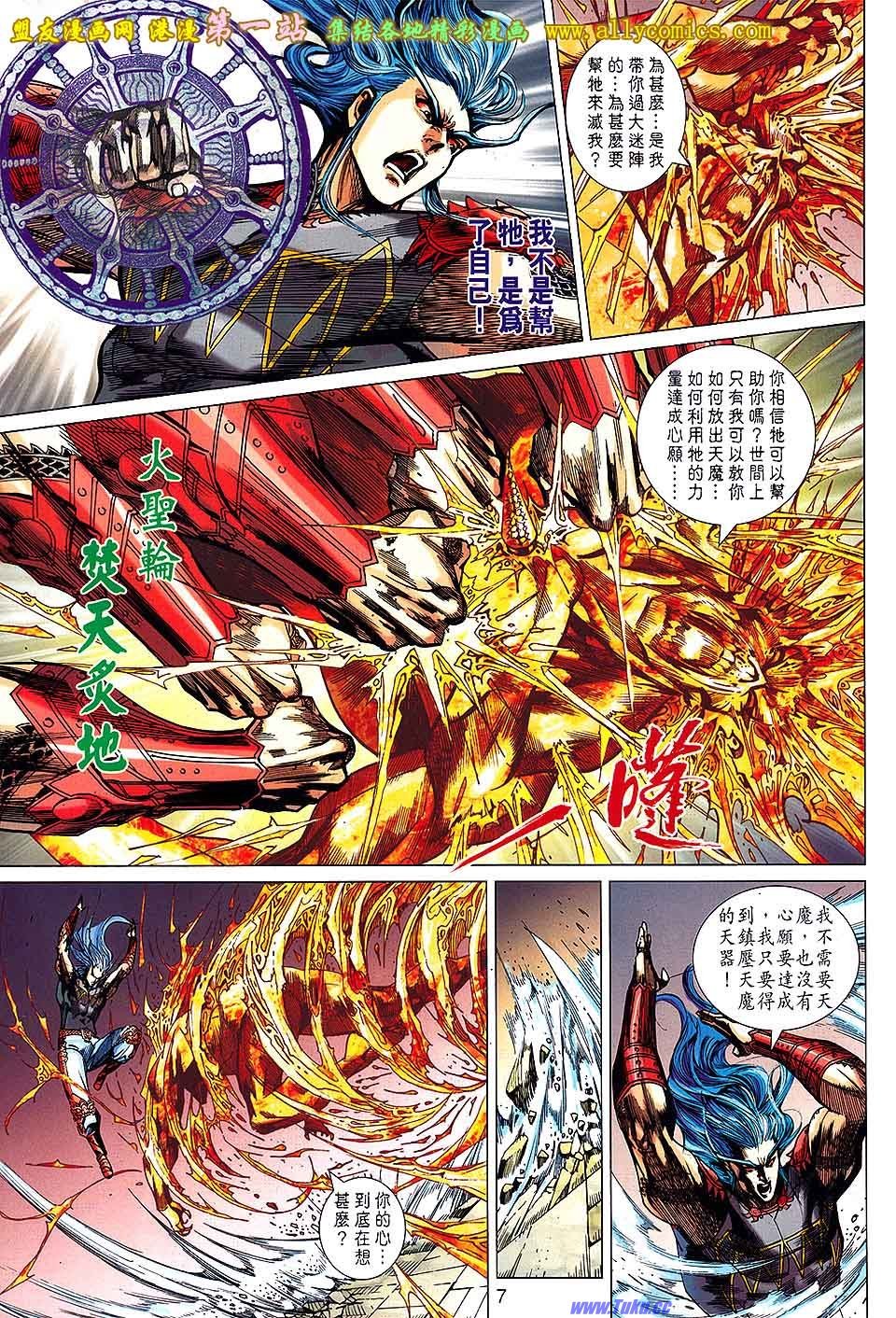卷142盟友版