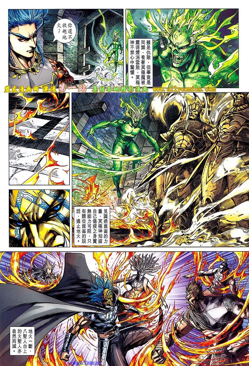 卷142盟友版
