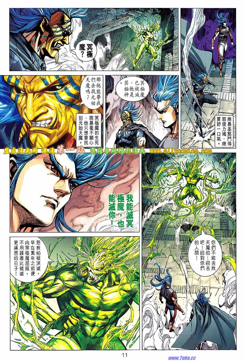 卷142盟友版