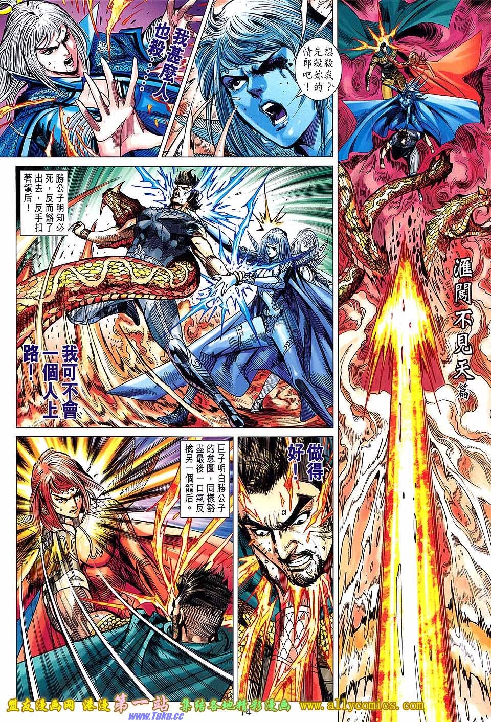 卷142盟友版