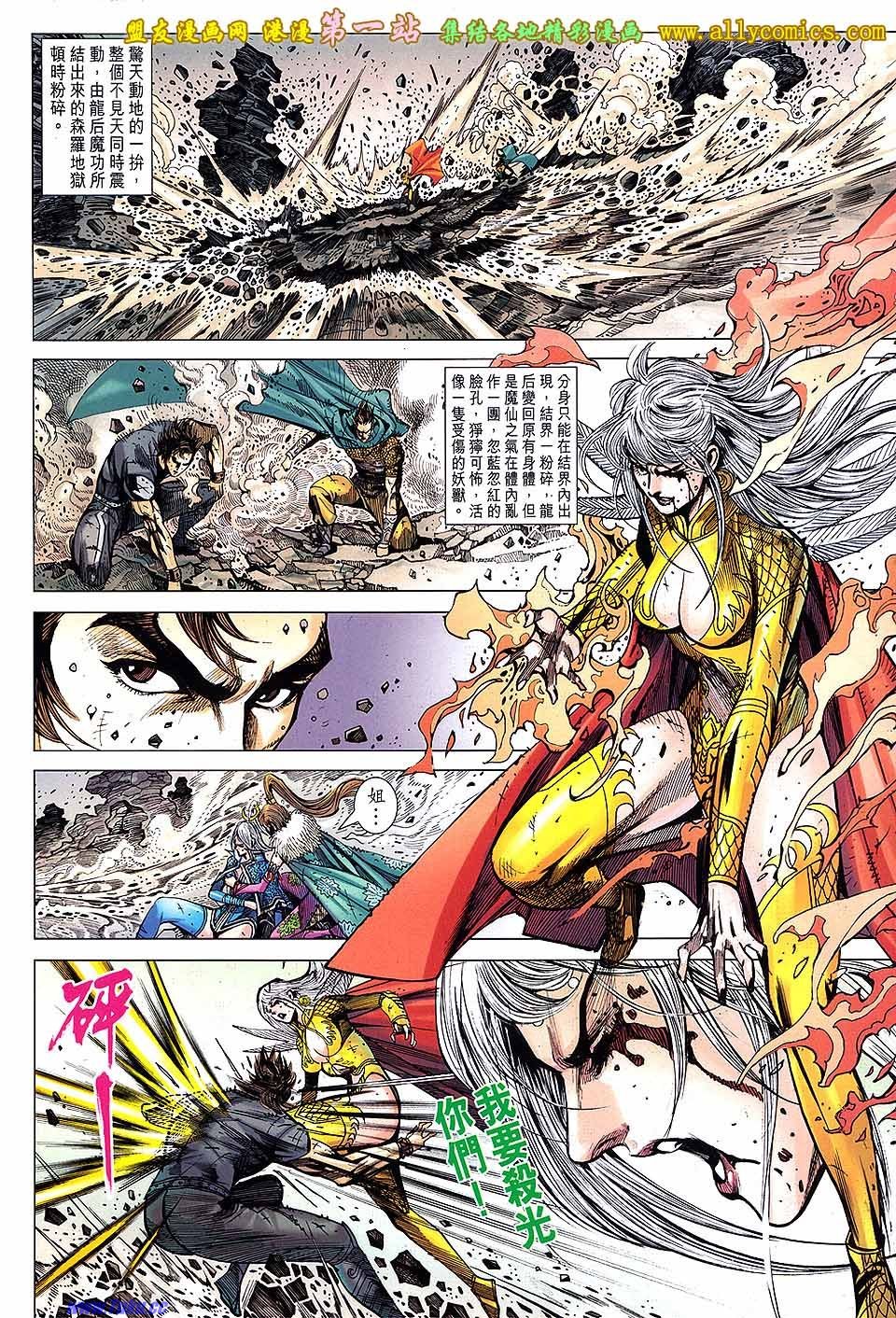 卷142盟友版