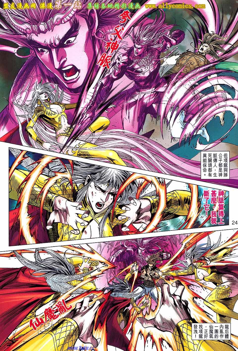 卷142盟友版
