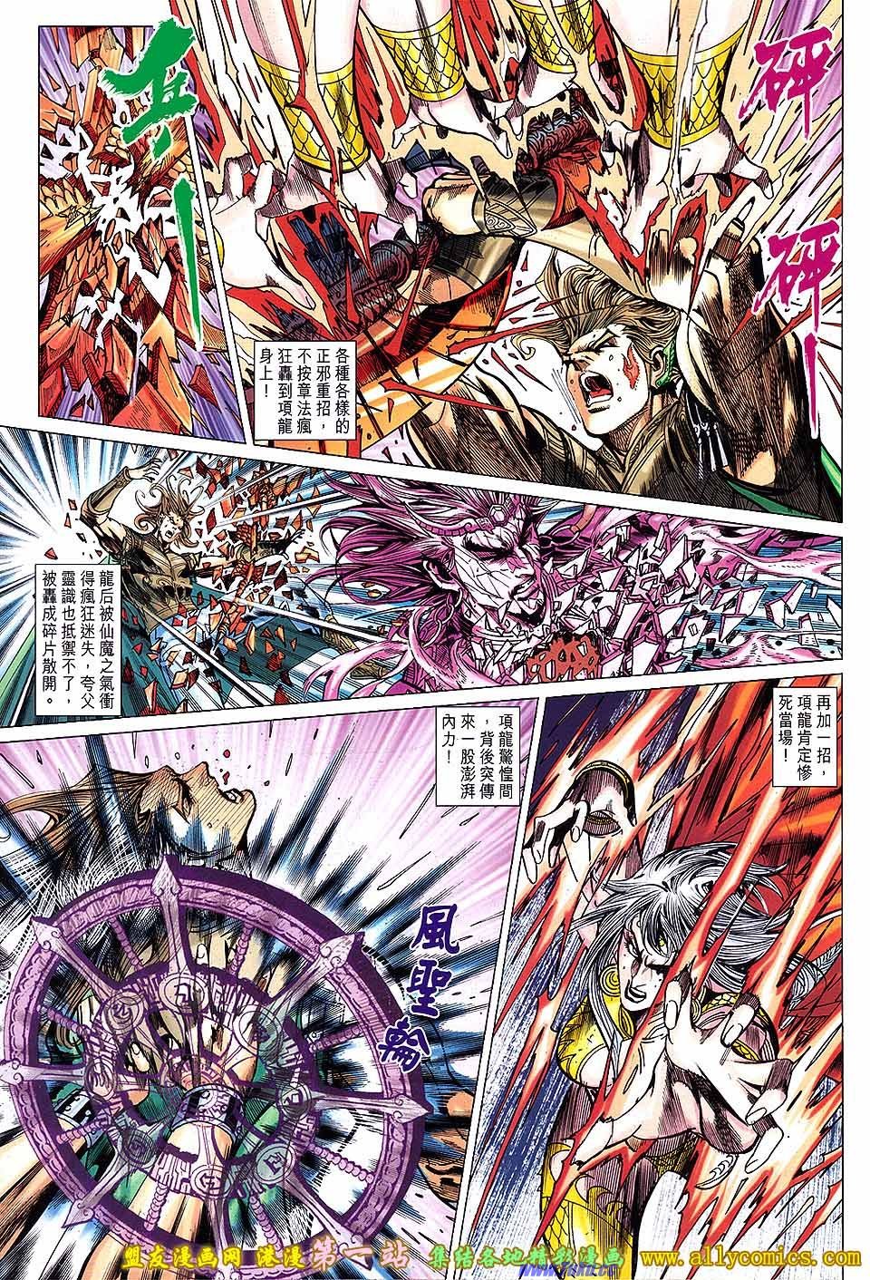 卷142盟友版