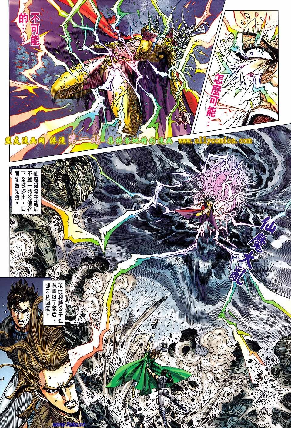 卷142盟友版