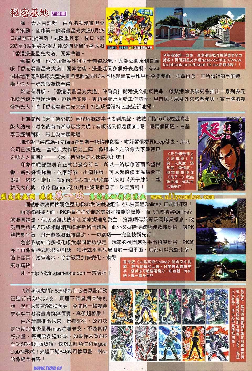 卷142盟友版