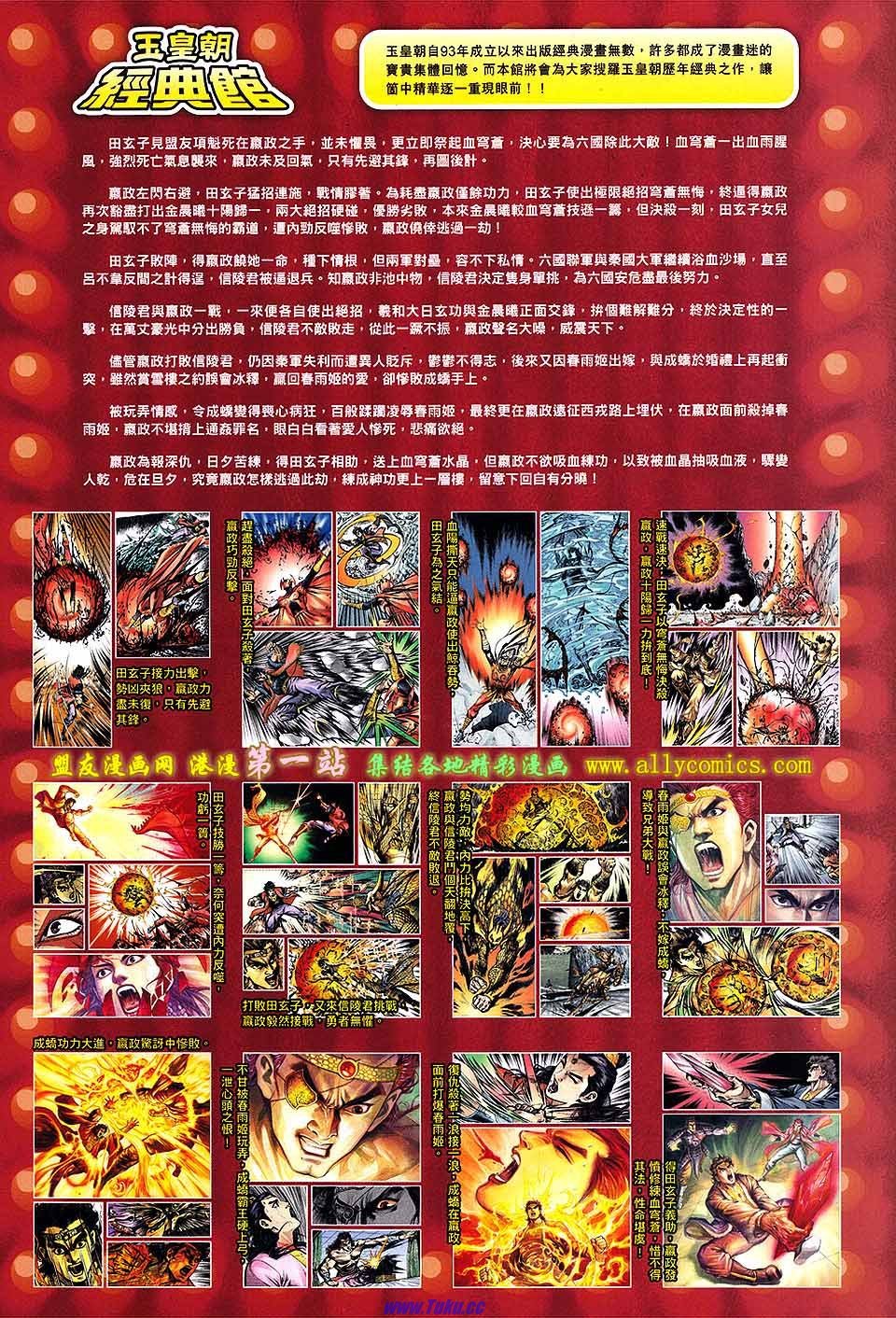 卷142盟友版