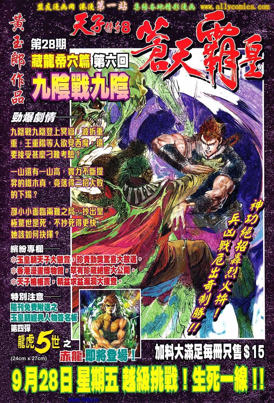卷142盟友版