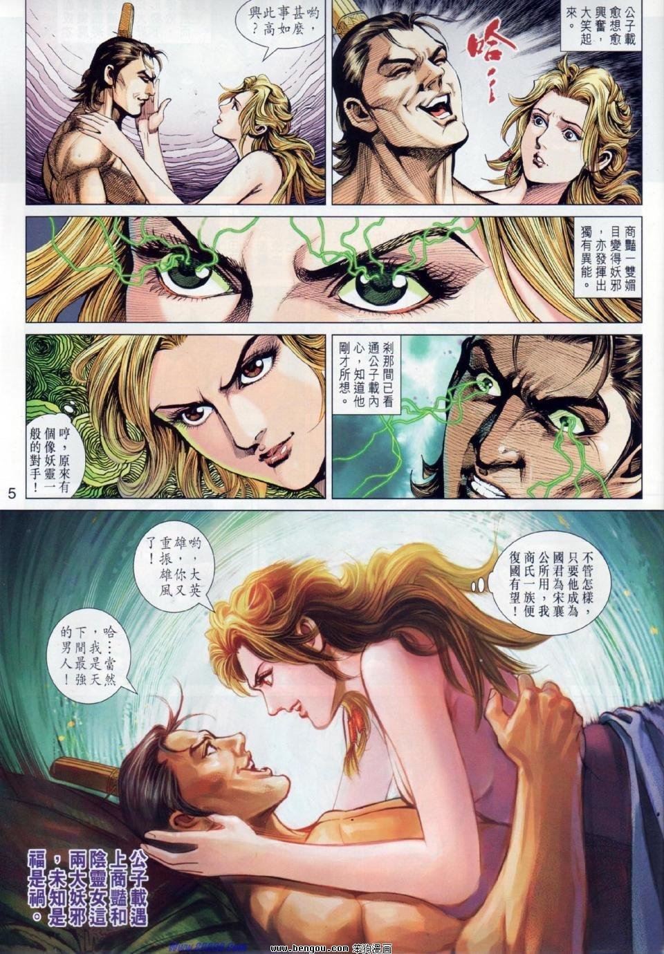 第14话