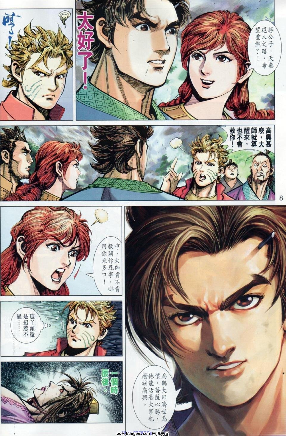 第14话