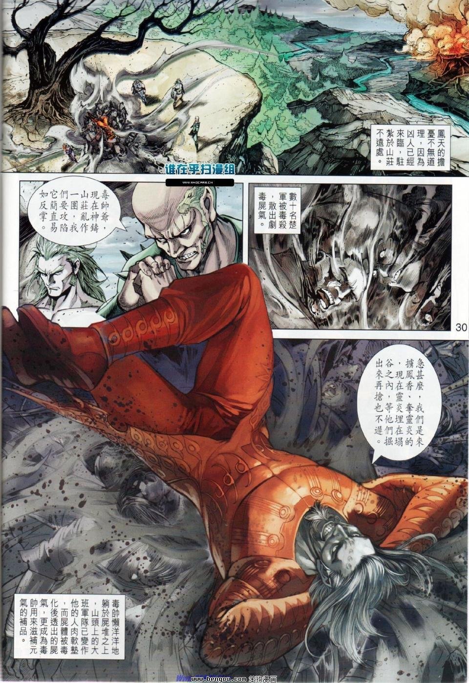 第14话