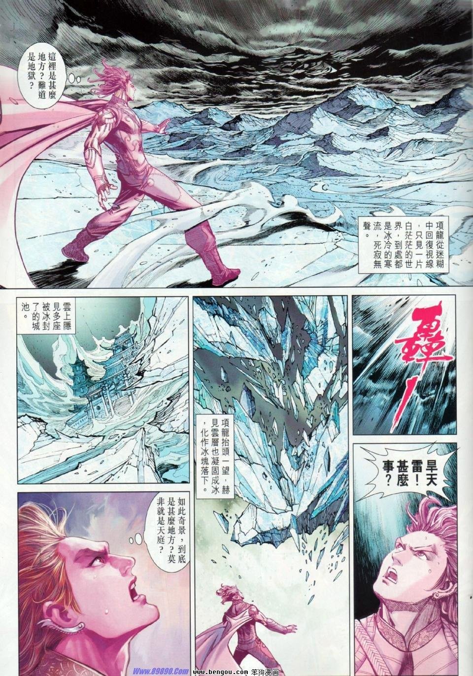 第14话