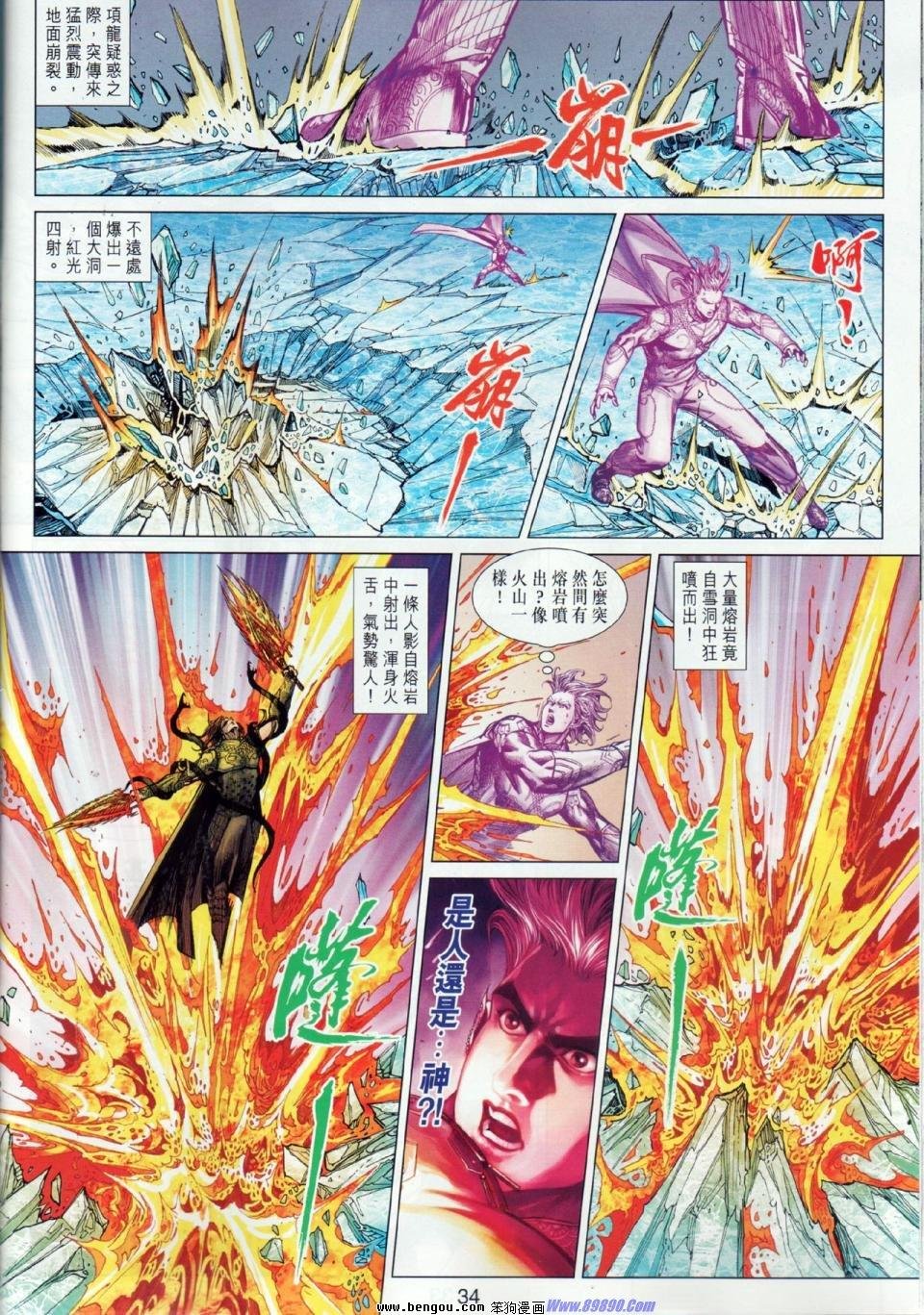第14话