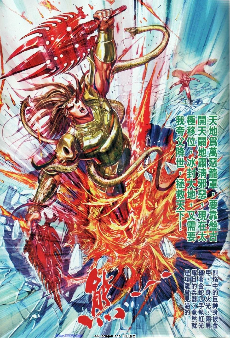 第14话