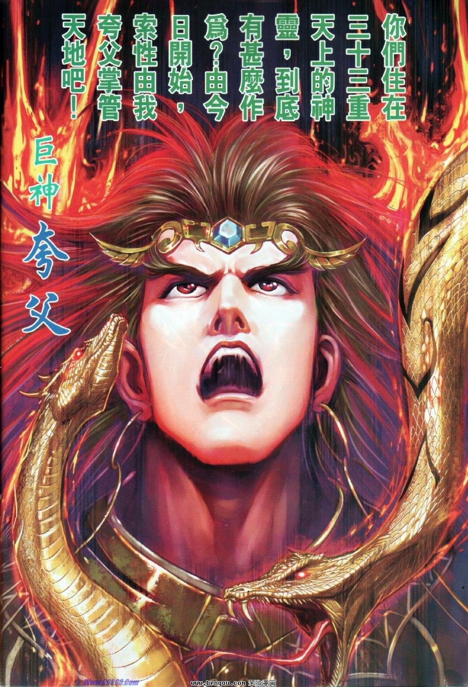 第14话