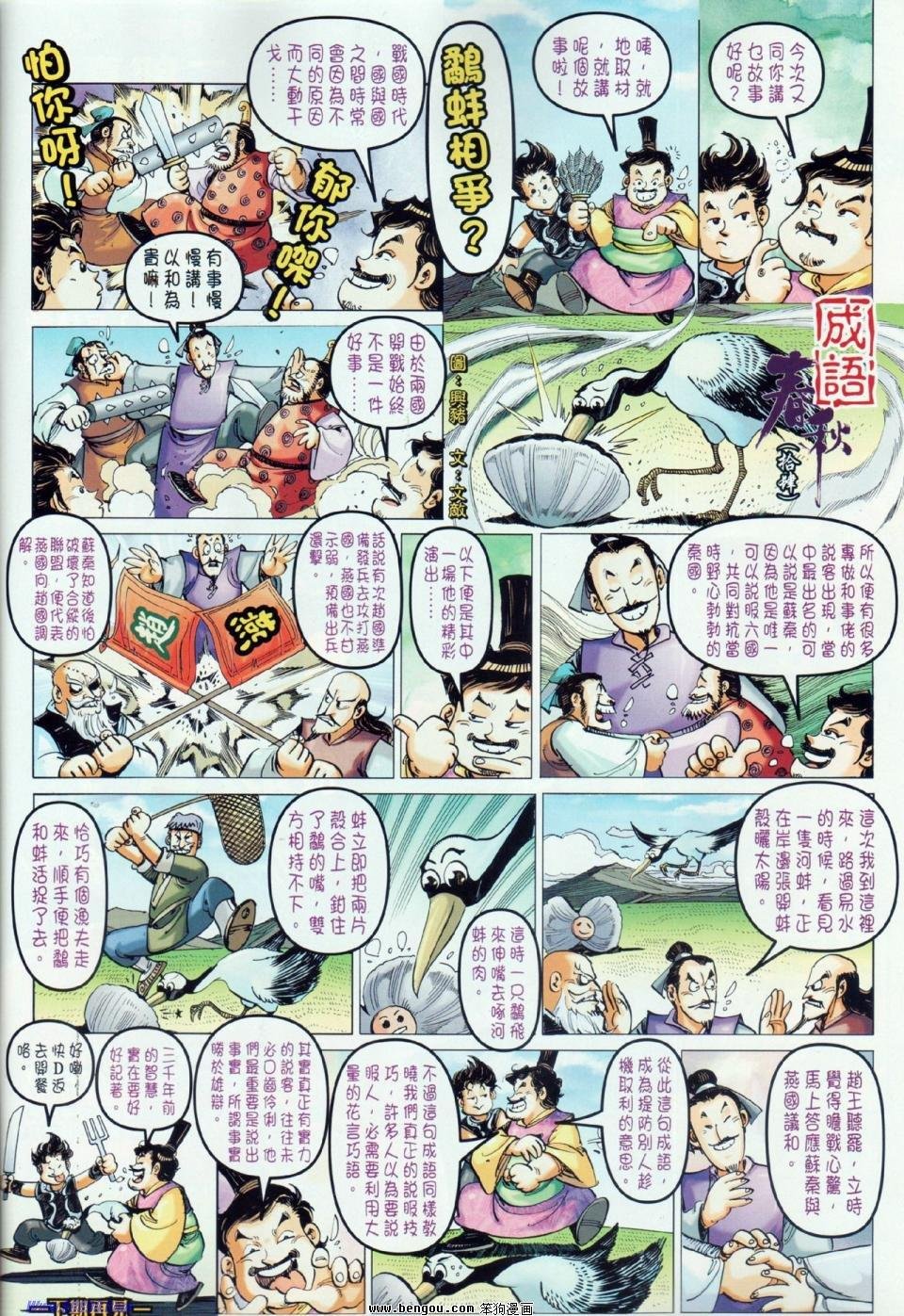 第14话