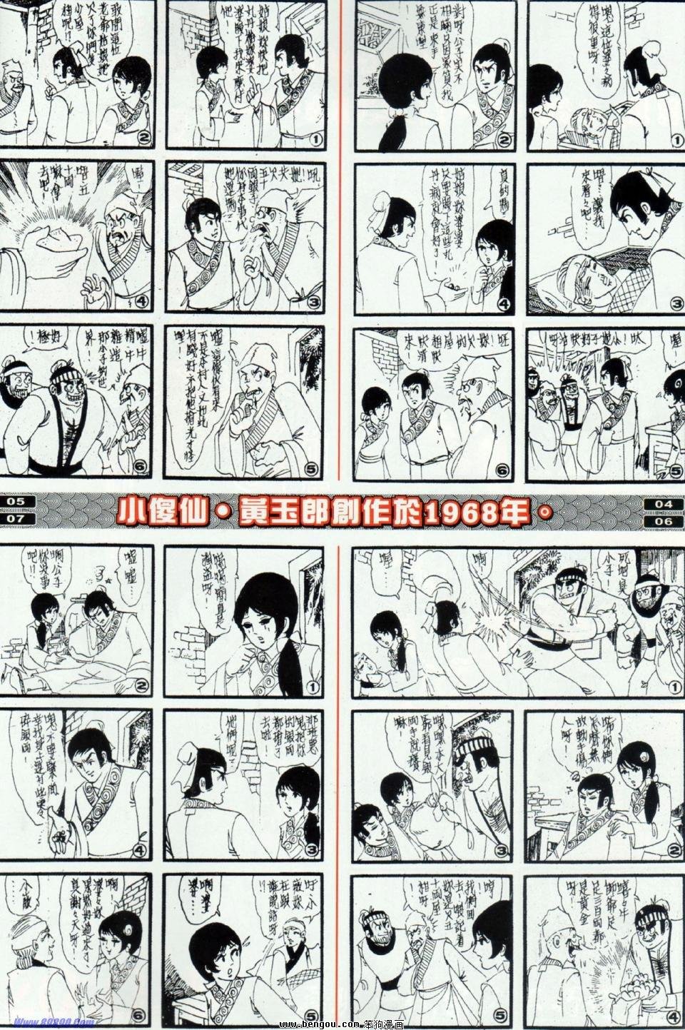 第14话