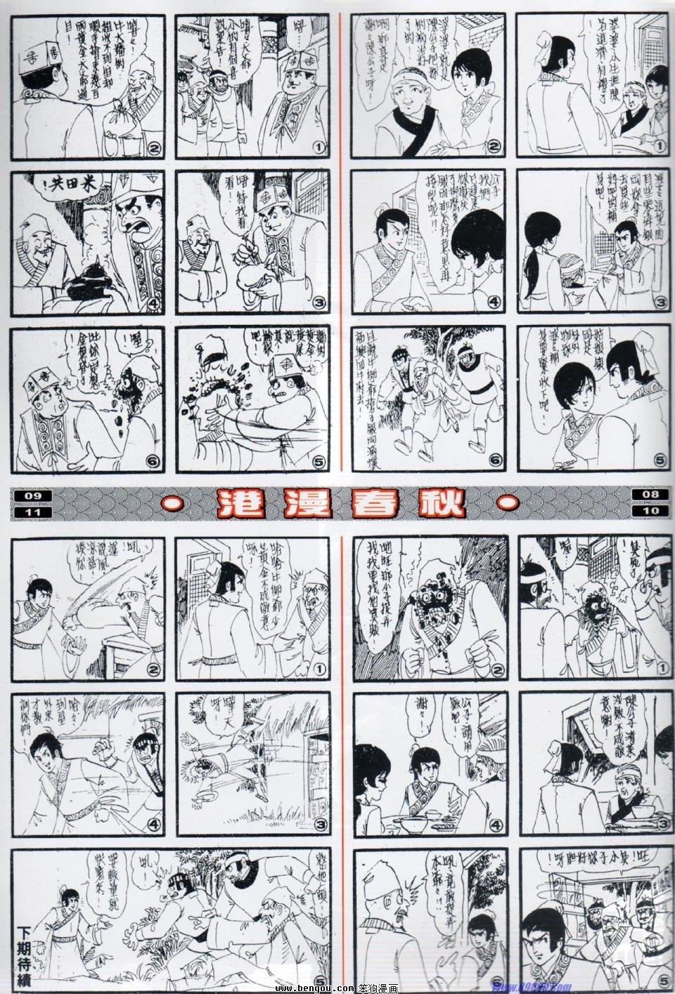 第14话