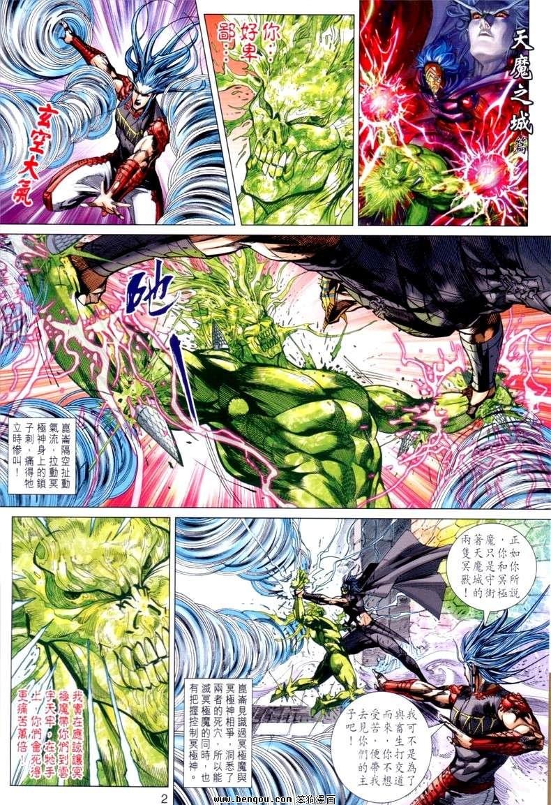 第143话
